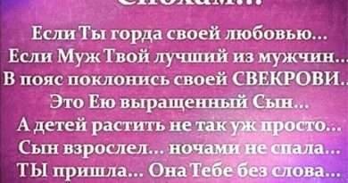 Ценные уроки поговорки: Скажи дочери, чтобы услышала сноха. Смотреть фото Ценные уроки поговорки: Скажи дочери, чтобы услышала сноха. Смотреть картинку Ценные уроки поговорки: Скажи дочери, чтобы услышала сноха. Картинка про Ценные уроки поговорки: Скажи дочери, чтобы услышала сноха. Фото Ценные уроки поговорки: Скажи дочери, чтобы услышала сноха