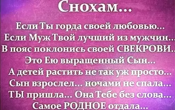 Ценные уроки поговорки: Скажи дочери, чтобы услышала сноха. Смотреть фото Ценные уроки поговорки: Скажи дочери, чтобы услышала сноха. Смотреть картинку Ценные уроки поговорки: Скажи дочери, чтобы услышала сноха. Картинка про Ценные уроки поговорки: Скажи дочери, чтобы услышала сноха. Фото Ценные уроки поговорки: Скажи дочери, чтобы услышала сноха